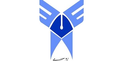 اعلام مهلت ثبت‌نام بدون آزمون استعداد‌های درخشان دانشگاه آزاد