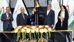 نواختن زنگ آغاز معاملات بورس در سال جدید
