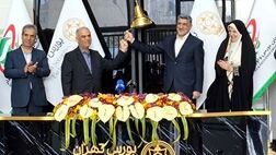 نواختن زنگ آغاز معاملات بورس در سال جدید
