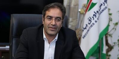 استعفای رئیس سازمان بورس پذیرفته شد