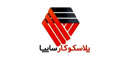 یک عضو جدید به هیات مدیره کارخانجات پلاسکوکار سایپا پیوست