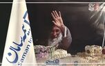 حضور بیمه سامان در موکب صنعت بیمه کشور ، همراه زائران و عزاداران مراسم تشییع رهبر شهید انقلاب
