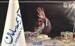 حضور بیمه سامان در موکب صنعت بیمه کشور ، همراه زائران و عزاداران مراسم تشییع رهبر شهید انقلاب

