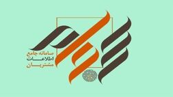 ۲۷ میلیون سهامدار، ۴ هزار و ۷۰۰ میلیارد تومان سود سنواتی دریافت کردند
