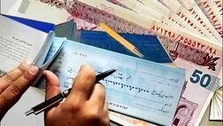 8.9 درصد از کل چک‌های وصولی کشور رمزدار بودند