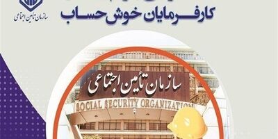 فقط پنج روز دیگر تا بخشودگی جرائم بیمه‌ای مهلت دارید