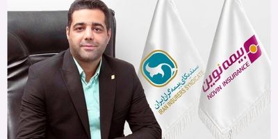قدردانی اداره‌کل پست ایلام از عملکرد و خدمات سریع و حرفه‌ای بیمه نوین
