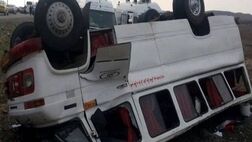 واژگونی مینی‌بوس در گردنه صلوات‌آباد ۱۴ نفر مصدوم در پی داشت
