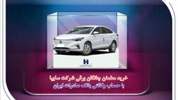 خرید مطمئن چانگان برقی شرکت سایپا با حساب وکالتی بانک صادرات ایران
