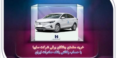 رکوردشکنی بانک صادرات ایران در مولدسازی دارایی‌ها؛ جهش ۱۰۰ درصدی فروش املاک مازاد در سال ۱۴۰۴
