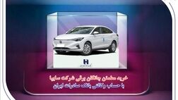 خرید مطمئن چانگان برقی شرکت سایپا با حساب وکالتی بانک صادرات ایران
