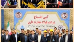 کارخانه تولید لوله‌های فولادی با حمایت بانک سپه در گرمسار افتتاح شد
