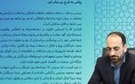 حضور متعهدانه خبرنگاران به ارتقاء صنعت بیمه می‌انجامد