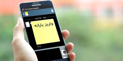 یارانه آبان ماه فردا واریز می‌شود