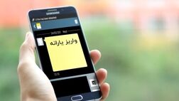 یارانه آبان ماه فردا واریز می‌شود