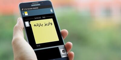 یارانه آبان ماه فردا واریز می‌شود