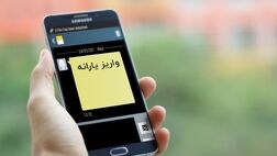 یارانه آبان ماه فردا واریز می‌شود