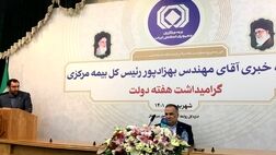 بیمه مرکزی شورایعالی بیمه را کنار نگذاشته است