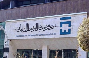 
اعلام نحوه فعالیت بازار ارز تجاری طی امروز و فردا