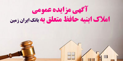 جهش ایران زمین به سوی بی نهایت در نمایشگاه تراکنش
