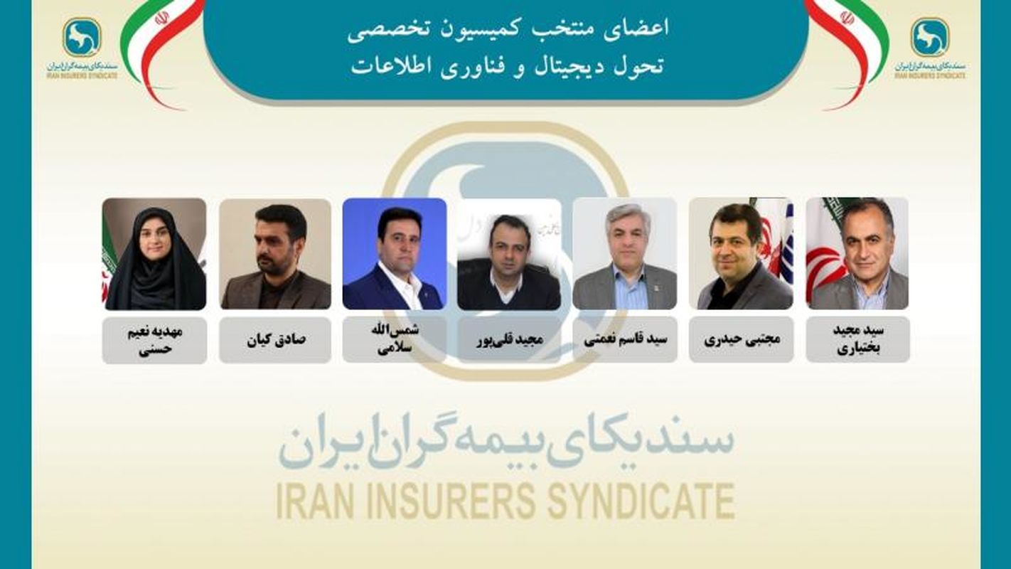 اعضای جدید سندیکا 1