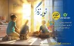 اعطای تسهیلات ۲۰۰میلیون تومانی بیمه‌های زندگی کوثر
