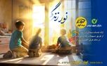 اعطای تسهیلات ۲۰۰میلیون تومانی بیمه‌های زندگی کوثر
