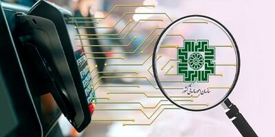 کدگذاری ۲.۶ میلیون کالا برای اجرای قانون پایانه‌های فروشگاهی