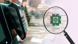
۷۰ درصد از مودیان به سامانه مالیاتی متصل شدند