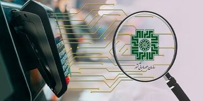 جایزه ۵ درصدی برای مودیان خوش‌حساب