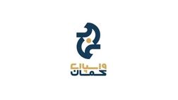 واسپاری کمان فعالانه در خدمت مشتریان است

