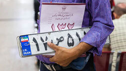  فراخوان تبدیل پلاک مناطق آزاد به پلاک ملی 