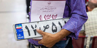 فعالیت مراکز تعویض پلاک در سراسر کشور