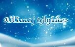 فروش ویژه محصولات بیمه نوین در زمستان1400