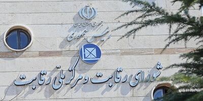 شرکت مخابرات به ارتکاب رویه ضد رقابتی محکوم شد