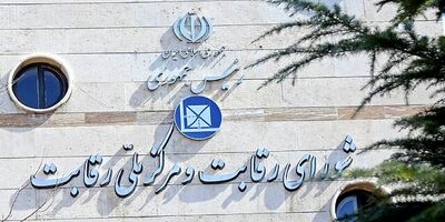 شرکت مخابرات به ارتکاب رویه ضد رقابتی محکوم شد