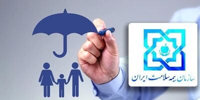 دارایی های بیمه سلامت تا  چه میزان تحت پوشش بیمه بود؟