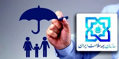 دارایی های بیمه سلامت تا  چه میزان تحت پوشش بیمه بود؟