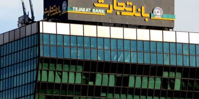روند سود دهی شرکت های بانک تجارت افزایشی شد + جدول