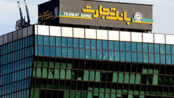 روند سود دهی شرکت های بانک تجارت افزایشی شد + جدول