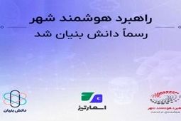 آینده پرداخت‌های هوشمند در دستان «اسمارتیز»
