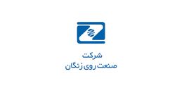 اعضای جدید هیات مدیره زنگان معرفی شدند