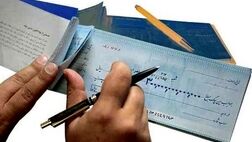 مردم چقدر چک رمزدار و عادی مبادله کردند؟