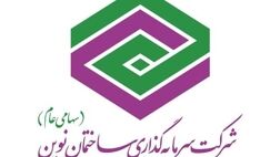 یک عضو جدید به  سرمایه‌گذاری ساختمان نوین پیوست