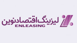 بیشترین درآمد لیزینگ اقتصاد نوین از خودروهای سبک بوده است