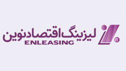 بیشترین درآمد لیزینگ اقتصاد نوین از خودروهای سبک بوده است
