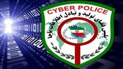 هشدار پلیس فتا به معلم بلاگرها
