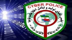 هشدار پلیس فتا به معلم بلاگرها
