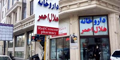 واکسن آنفلوآنزا در داروخانه‌های هلال احمر توزیع می‌شود
