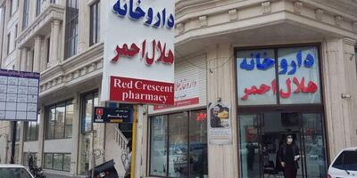 واکسن آنفلوآنزا در داروخانه‌های هلال احمر توزیع می‌شود